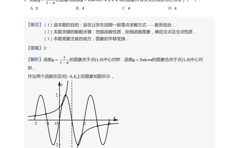 导数与零点问题(教师版)_高中三年全科资料_高中_学而思高中数学（暑假衔接）面授升高..高二.高三_学而思高中面授升高三暑假讲义+题集（小一轮）