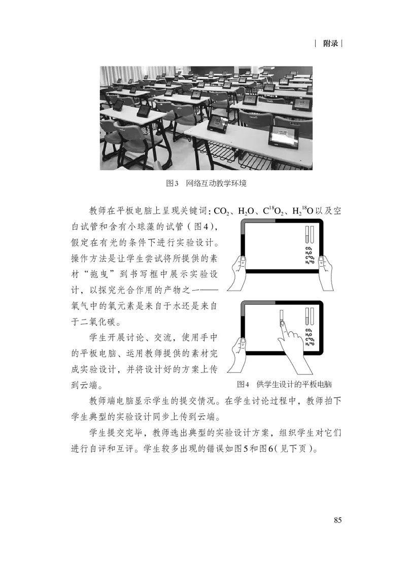 10.普通高中生物学课程标准（2017年版2020年修订）_电子课本_《普通高中课程标准》