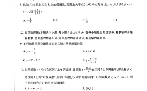 天一大联考2024-2025学年（上）高一年级期中考试_高中三年全科资料_高一数学考试试题