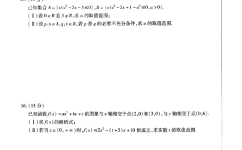 天一大联考2024-2025学年（上）高一年级期中考试_高中三年全科资料_高一数学考试试题
