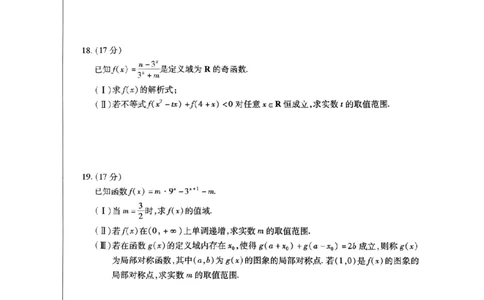 天一大联考2024-2025学年（上）高一年级期中考试_高中三年全科资料_高一数学考试试题