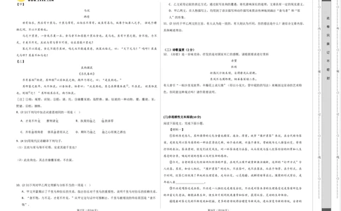 2024年中考押题预测卷（深圳卷）-语文（考试版A3）_中考复习资料_语数英物化_1语文中考复习_赠送：2024中考模拟题_押题预测