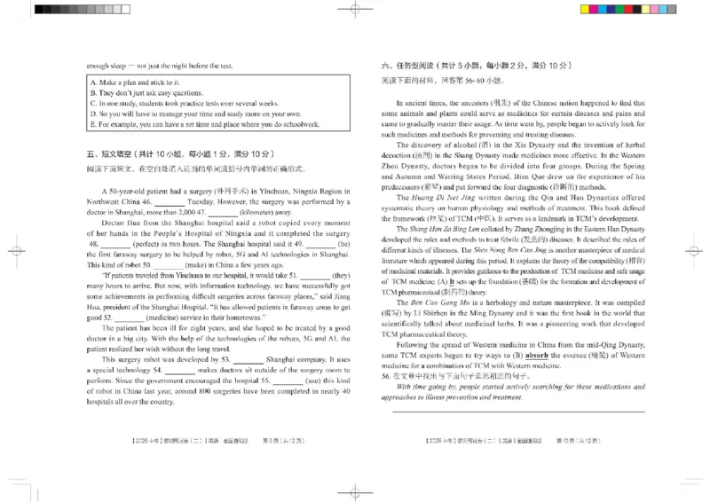 2025《中考密训班试卷&bull;英语》全国通用_2026中考押题卷合集_2026新中考中考全科资料_《中考密训班试卷&bull;英语》全国通用