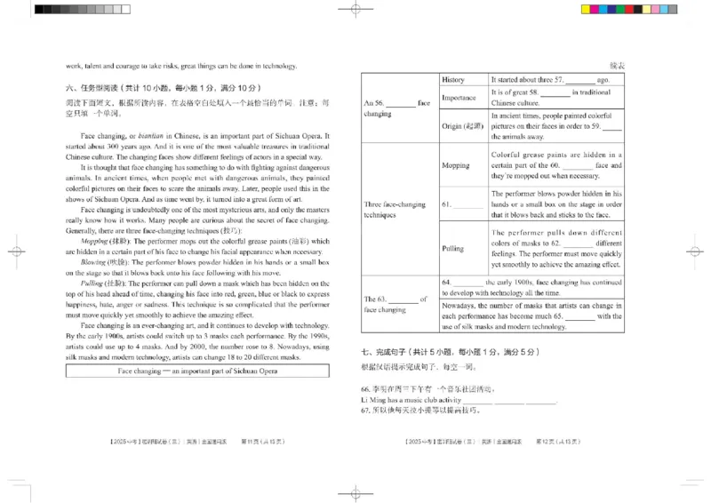 2025《中考密训班试卷&bull;英语》全国通用_2026中考押题卷合集_2026新中考中考全科资料_《中考密训班试卷&bull;英语》全国通用