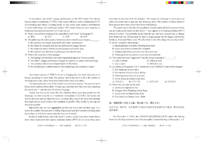 2025《中考密训班试卷&bull;英语》全国通用_2026中考押题卷合集_2026新中考中考全科资料_《中考密训班试卷&bull;英语》全国通用