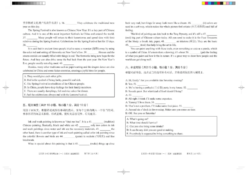 2025《中考密训班试卷&bull;英语》全国通用_2026中考押题卷合集_2026新中考中考全科资料_《中考密训班试卷&bull;英语》全国通用