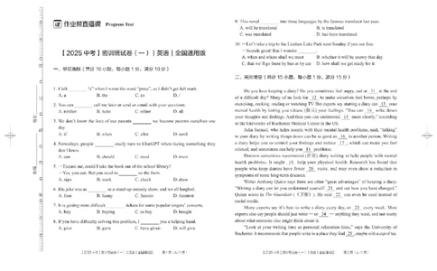 2025《中考密训班试卷&bull;英语》全国通用_2026中考押题卷合集_2026新中考中考全科资料_《中考密训班试卷&bull;英语》全国通用