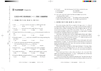 2025《中考密训班试卷&bull;英语》全国通用_2026中考押题卷合集_2026新中考中考全科资料_《中考密训班试卷&bull;英语》全国通用