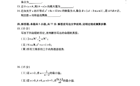 天一大联考2024-2025学年高一阶段性测试（一）_高中三年全科资料_高一数学考试试题