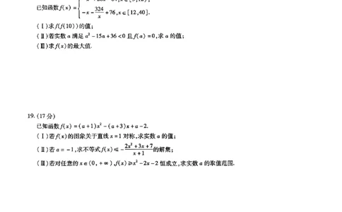天一大联考2024-2025学年高一阶段性测试（一）_高中三年全科资料_高一数学考试试题