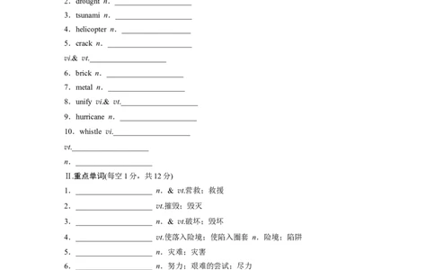 必修第一册Unit4　NaturalDisasters_高中三年全科资料_高中_高中英语同步默写本