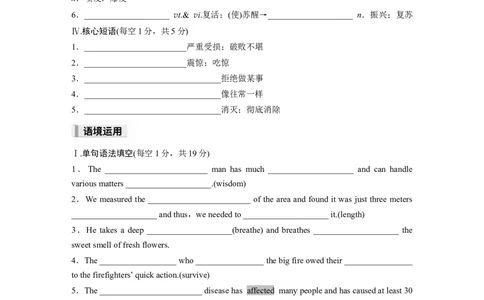 必修第一册Unit4　NaturalDisasters_高中三年全科资料_高中_高中英语同步默写本