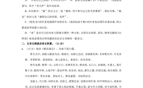 2022年四川省内江市中考语文试卷_中考复习资料_语数英物化_1语文中考复习_2025年中考资料_中考真题（近三年）_2022年中考语文试卷130份