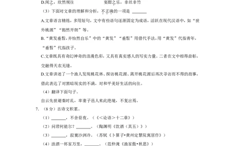 2022年四川省内江市中考语文试卷_中考复习资料_语数英物化_1语文中考复习_2025年中考资料_中考真题（近三年）_2022年中考语文试卷130份
