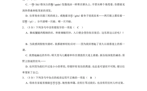 2022年山东省泰安市中考语文试卷_中考复习资料_语数英物化_1语文中考复习_2025年中考资料_中考真题（近三年）_2022年中考语文试卷130份
