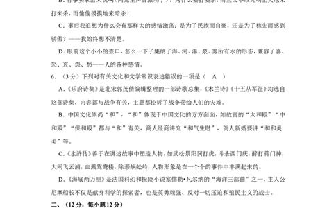 2022年山东省泰安市中考语文试卷_中考复习资料_语数英物化_1语文中考复习_2025年中考资料_中考真题（近三年）_2022年中考语文试卷130份