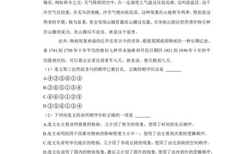 2022年山东省泰安市中考语文试卷_中考复习资料_语数英物化_1语文中考复习_2025年中考资料_中考真题（近三年）_2022年中考语文试卷130份