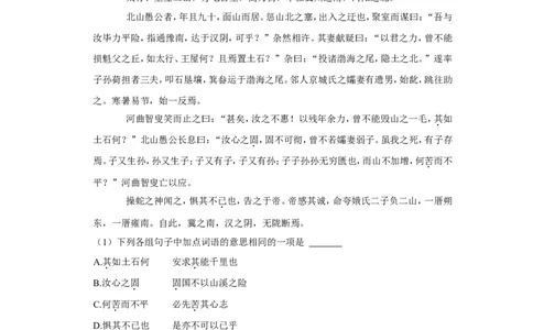 2022年山东省泰安市中考语文试卷_中考复习资料_语数英物化_1语文中考复习_2025年中考资料_中考真题（近三年）_2022年中考语文试卷130份