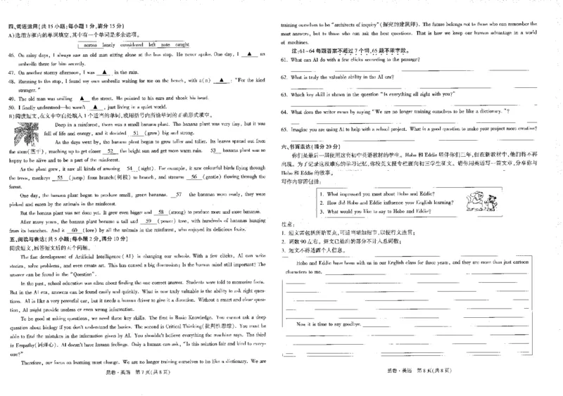 2026《万唯中考&bull;徐州黑白卷》英语黑卷_中考押题2026《中考押题》系列（9科全套实时更新中）_万唯2026版初中《万唯黑白卷》7科全套（徐州）_2026《万唯中考&bull;徐州黑白卷》英语