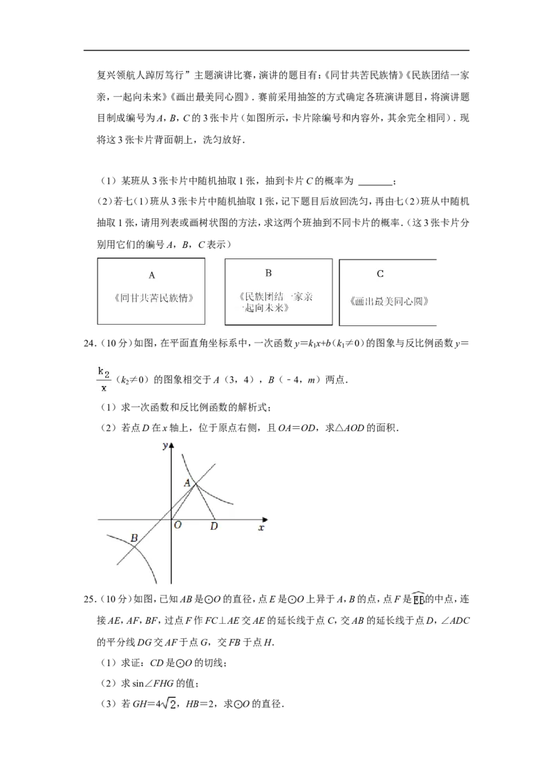 2022年广西柳州市中考数学试卷_中考复习资料_语数英物化_2数学中考复习_2025中考复习资料_中考真题（近三年）_2022年全国中考数学150份