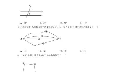 2022年广西柳州市中考数学试卷_中考复习资料_语数英物化_2数学中考复习_2025中考复习资料_中考真题（近三年）_2022年全国中考数学150份