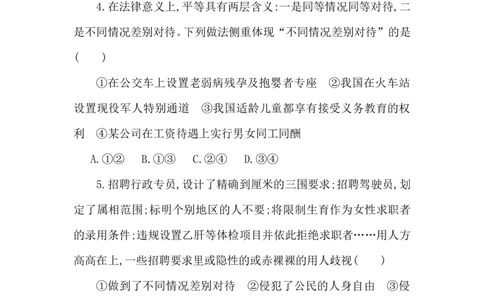 2023年中考道德与法治一轮复习课本考点精练-八年级下第四单元　崇尚法治精神_9道法中考复习_2023年中考复习资料_一轮复习_2023中考一轮道德与法治课本考点梳理复习课件