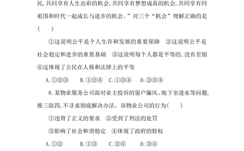 2023年中考道德与法治一轮复习课本考点精练-八年级下第四单元　崇尚法治精神_9道法中考复习_2023年中考复习资料_一轮复习_2023中考一轮道德与法治课本考点梳理复习课件
