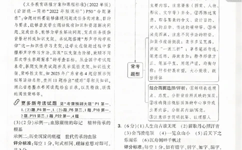 2026《万唯中考&bull;浙江黑白卷》语文黑卷答案_中考押题2026《中考押题》系列（9科全套实时更新中）_万唯2026版初中《万唯黑白卷》7科全套（浙江）