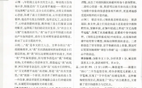 2026《万唯中考&bull;浙江黑白卷》语文黑卷答案_中考押题2026《中考押题》系列（9科全套实时更新中）_万唯2026版初中《万唯黑白卷》7科全套（浙江）