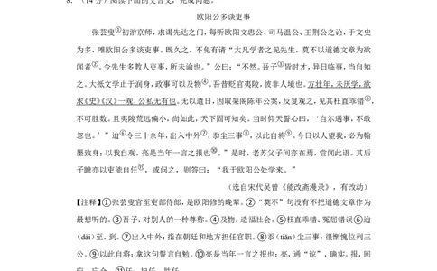 2022年山东省临沂市中考语文试卷_中考复习资料_语数英物化_1语文中考复习_2025年中考资料_中考真题（近三年）_2022年中考语文试卷130份
