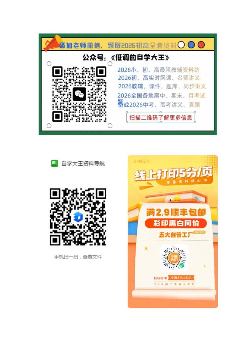 2026《万唯中考&bull;考点预测》物理化学_中考押题2026《中考押题》系列（9科全套实时更新中）_万唯2026版初中《万唯中考考点预测》（7科全）