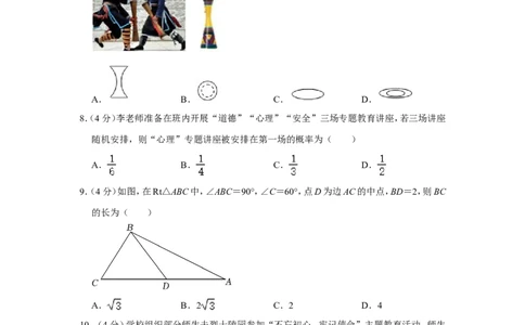 2022年湖南省永州市中考数学试卷_中考复习资料_语数英物化_2数学中考复习_2025中考复习资料_中考真题（近三年）_2022年全国中考数学150份