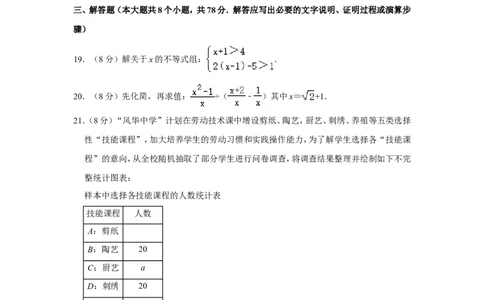 2022年湖南省永州市中考数学试卷_中考复习资料_语数英物化_2数学中考复习_2025中考复习资料_中考真题（近三年）_2022年全国中考数学150份