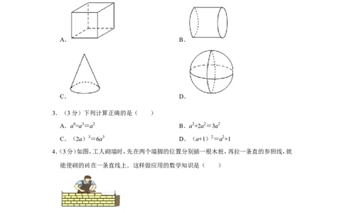 2022年湖北省十堰市中考数学试卷_中考复习资料_语数英物化_2数学中考复习_2025中考复习资料_中考真题（近三年）_2022年全国中考数学150份