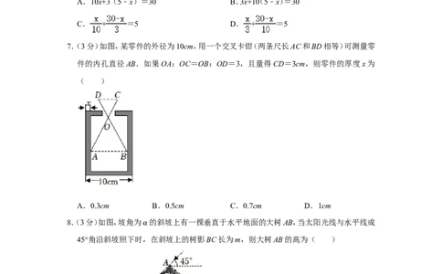 2022年湖北省十堰市中考数学试卷_中考复习资料_语数英物化_2数学中考复习_2025中考复习资料_中考真题（近三年）_2022年全国中考数学150份