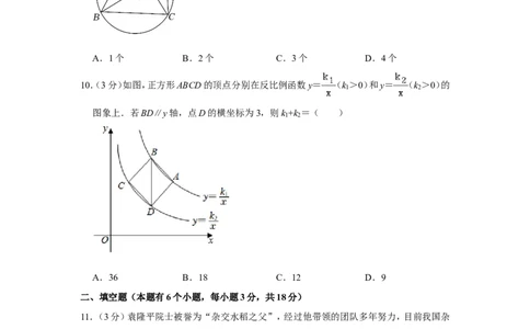 2022年湖北省十堰市中考数学试卷_中考复习资料_语数英物化_2数学中考复习_2025中考复习资料_中考真题（近三年）_2022年全国中考数学150份