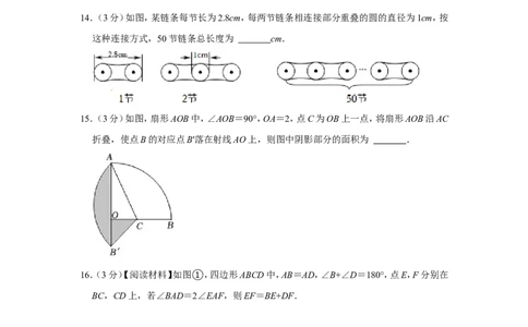 2022年湖北省十堰市中考数学试卷_中考复习资料_语数英物化_2数学中考复习_2025中考复习资料_中考真题（近三年）_2022年全国中考数学150份
