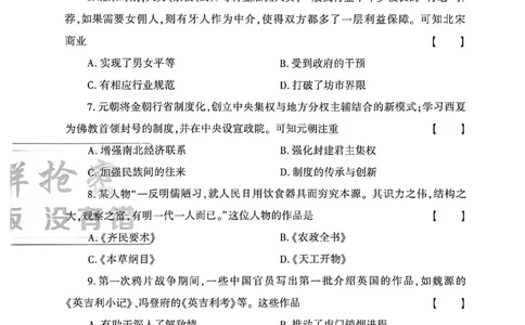2026《天祥教育&bull;河南中考密卷》历史B卷_中考押题2026《中考押题》系列（9科全套实时更新中）_2026版中考《天祥教育中考密卷AB》7科全套（河南）