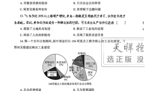 2026《天祥教育&bull;河南中考密卷》历史B卷_中考押题2026《中考押题》系列（9科全套实时更新中）_2026版中考《天祥教育中考密卷AB》7科全套（河南）