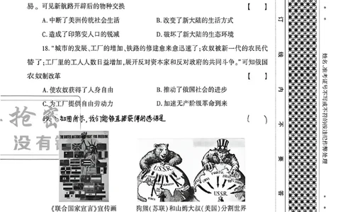 2026《天祥教育&bull;河南中考密卷》历史B卷_中考押题2026《中考押题》系列（9科全套实时更新中）_2026版中考《天祥教育中考密卷AB》7科全套（河南）