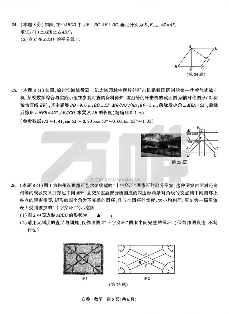 2026《万唯中考&bull;徐州黑白卷》白卷合订本_中考押题2026《中考押题》系列（9科全套实时更新中）_万唯2026版初中《万唯黑白卷》7科全套（徐州）