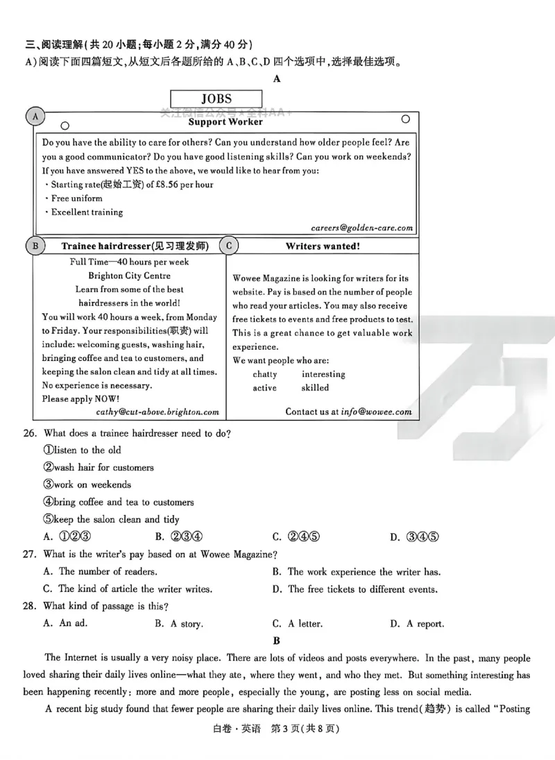 2026《万唯中考&bull;徐州黑白卷》白卷合订本_中考押题2026《中考押题》系列（9科全套实时更新中）_万唯2026版初中《万唯黑白卷》7科全套（徐州）