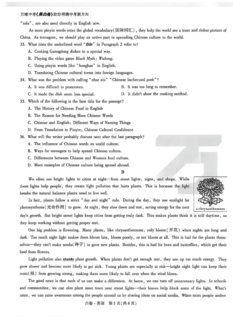 2026《万唯中考&bull;徐州黑白卷》白卷合订本_中考押题2026《中考押题》系列（9科全套实时更新中）_万唯2026版初中《万唯黑白卷》7科全套（徐州）