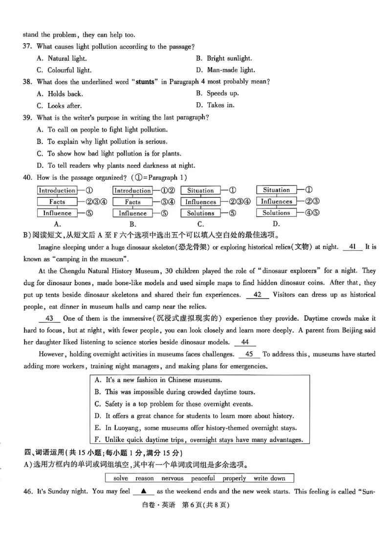 2026《万唯中考&bull;徐州黑白卷》白卷合订本_中考押题2026《中考押题》系列（9科全套实时更新中）_万唯2026版初中《万唯黑白卷》7科全套（徐州）