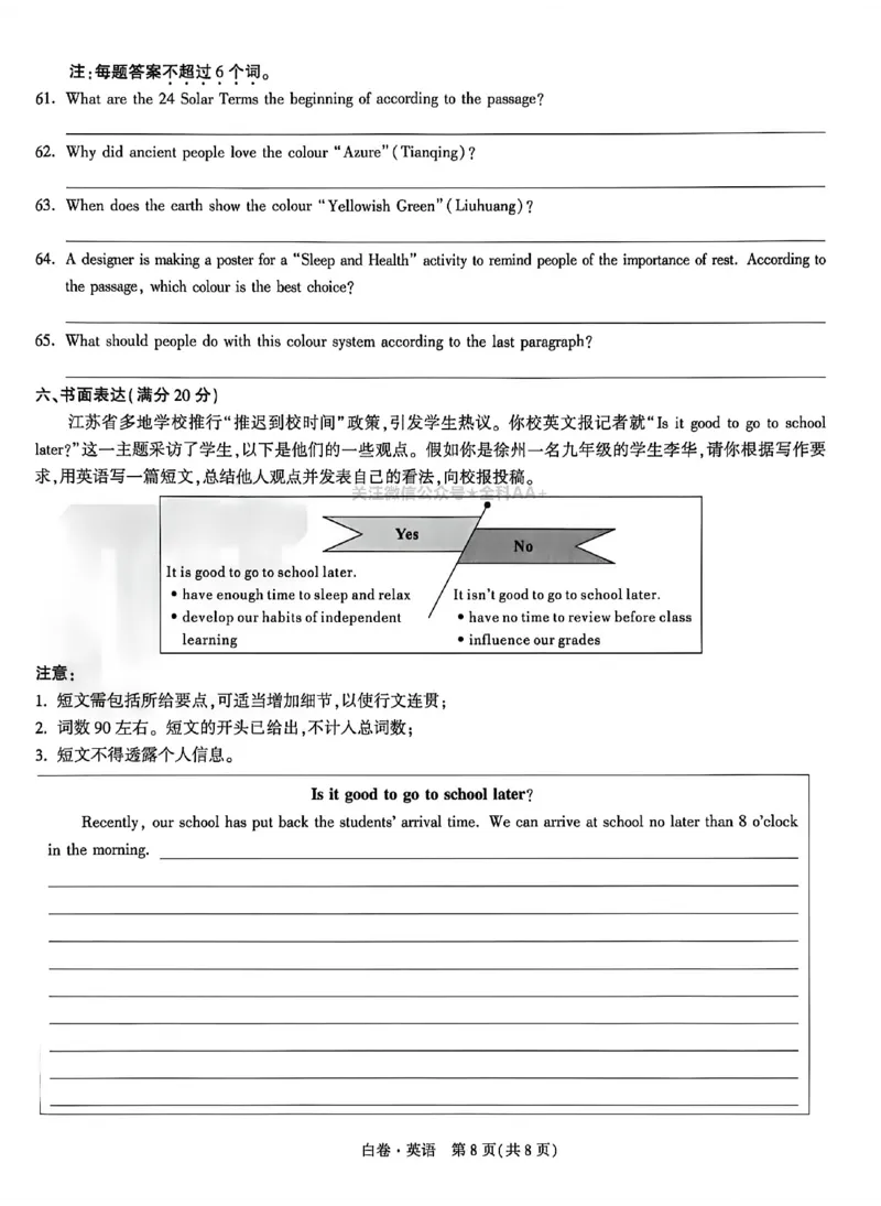 2026《万唯中考&bull;徐州黑白卷》白卷合订本_中考押题2026《中考押题》系列（9科全套实时更新中）_万唯2026版初中《万唯黑白卷》7科全套（徐州）