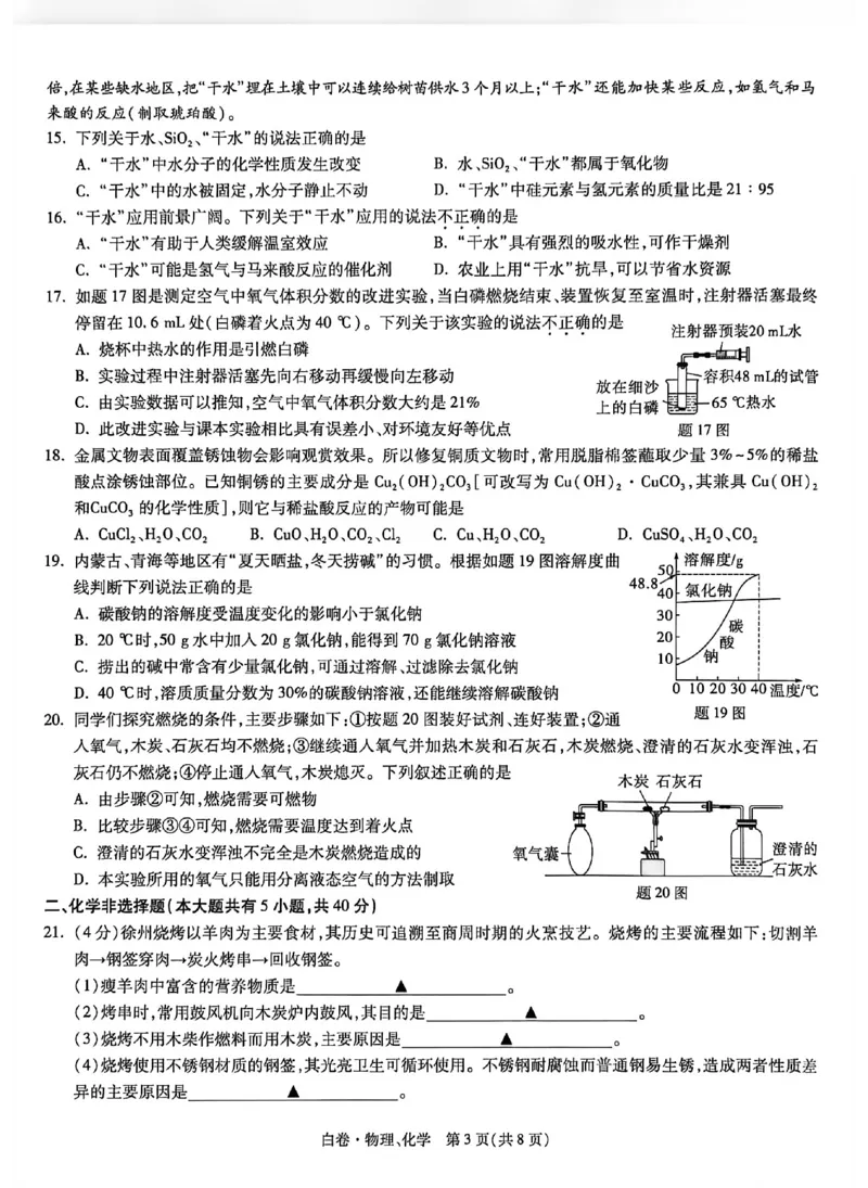 2026《万唯中考&bull;徐州黑白卷》白卷合订本_中考押题2026《中考押题》系列（9科全套实时更新中）_万唯2026版初中《万唯黑白卷》7科全套（徐州）