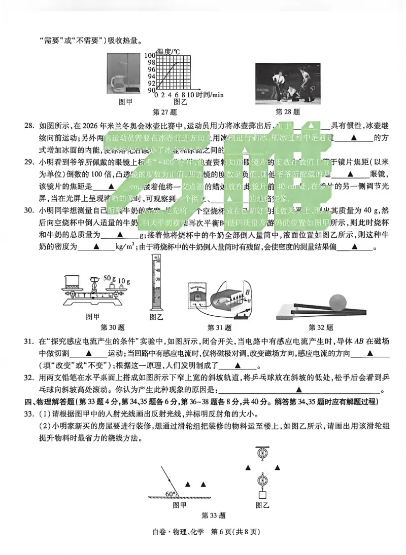 2026《万唯中考&bull;徐州黑白卷》白卷合订本_中考押题2026《中考押题》系列（9科全套实时更新中）_万唯2026版初中《万唯黑白卷》7科全套（徐州）