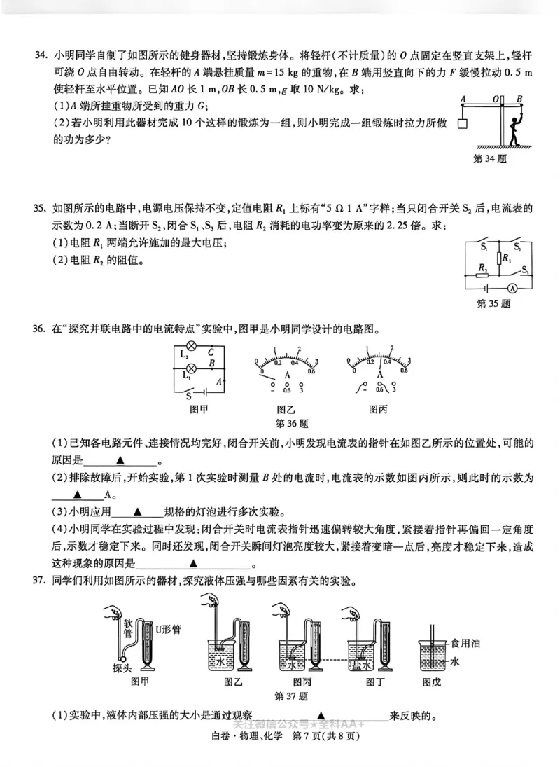 2026《万唯中考&bull;徐州黑白卷》白卷合订本_中考押题2026《中考押题》系列（9科全套实时更新中）_万唯2026版初中《万唯黑白卷》7科全套（徐州）
