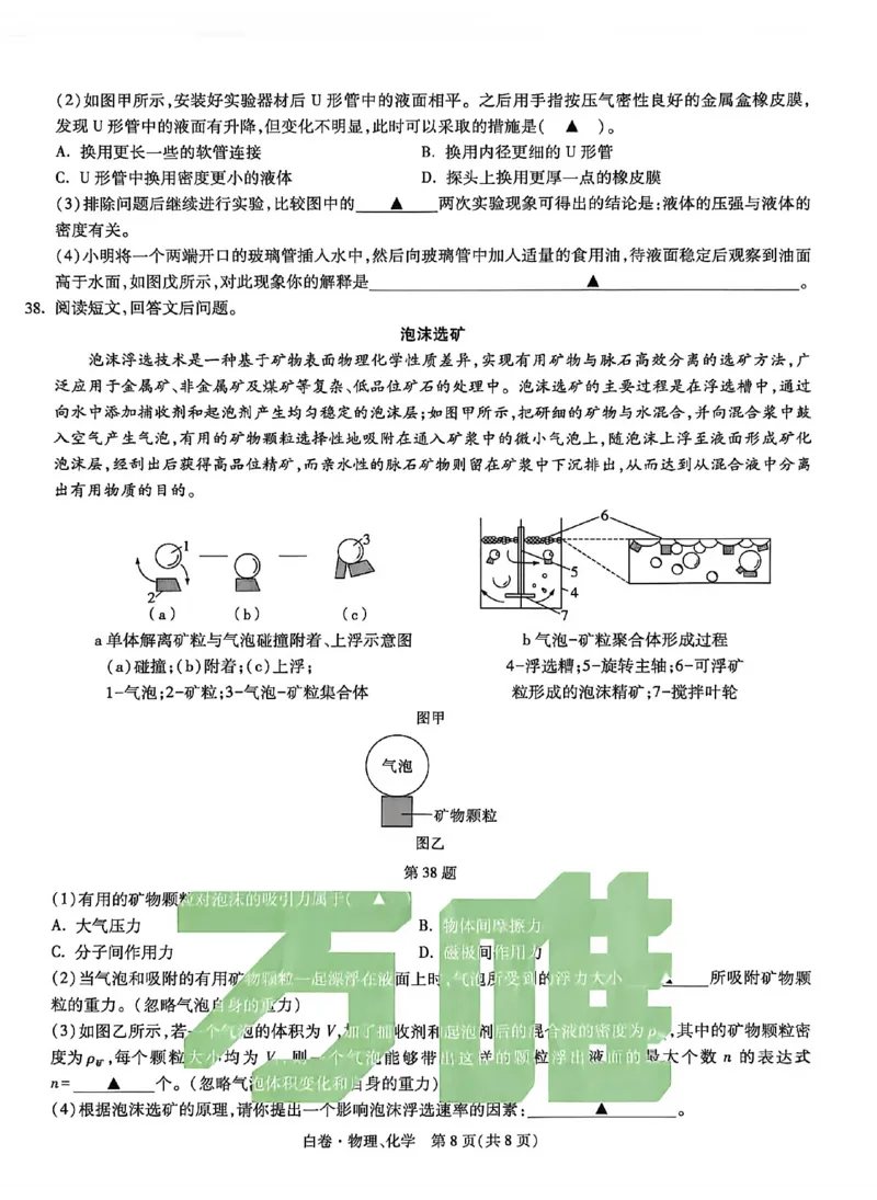 2026《万唯中考&bull;徐州黑白卷》白卷合订本_中考押题2026《中考押题》系列（9科全套实时更新中）_万唯2026版初中《万唯黑白卷》7科全套（徐州）