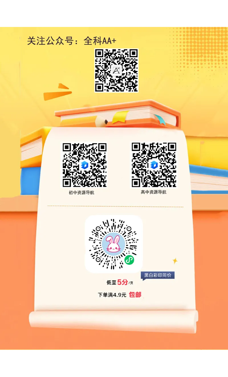 2026《万唯中考&bull;甘肃黑白卷》理化预测大题答案_中考押题2026《中考押题》系列（9科全套实时更新中）_2026《万唯中考&bull;甘肃黑白卷》5科_2026《万唯中考&bull;甘肃黑白卷》理化